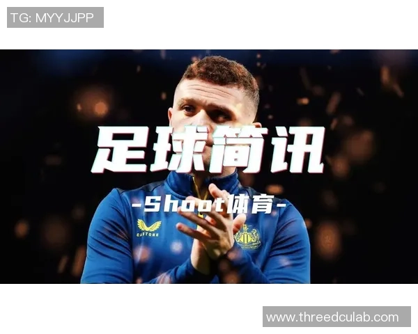 足球巨星逆袭传奇 从平凡少年到世界足坛之巅的辉煌征程